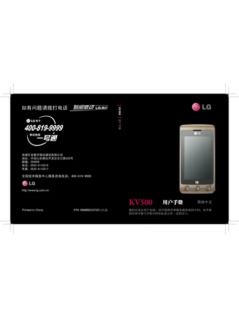 LG KV500.ACTCGD